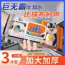加大加厚厨房湿巾家用油烟机清洁湿纸巾灶台强力去油去污专用抹布