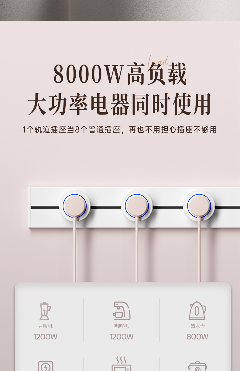 欧标德式导轨滑插线板厨房大功率明装挂壁式排插电力移动轨道插座