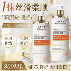 Xiaofu 同学 800ML ヘアマスク、パーマ、染色、乾燥、縮れ、滑らか、ダメージヘアの修復、蒸発防止マスクコンディショナー