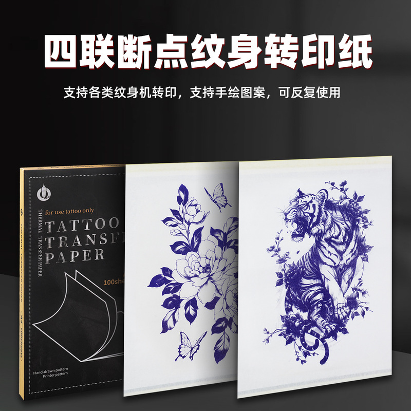 Tattoo Transfer Paper Hand-Drawn Machine Tattoo Pattern Transfer Thermal Transfer Machine A4 Tattoo Printing Paper Tattoo Equipment