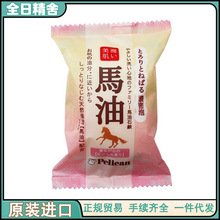 日本进口 沛丽康Pelican马油香皂湿润肤洁面家用沐浴皂80g