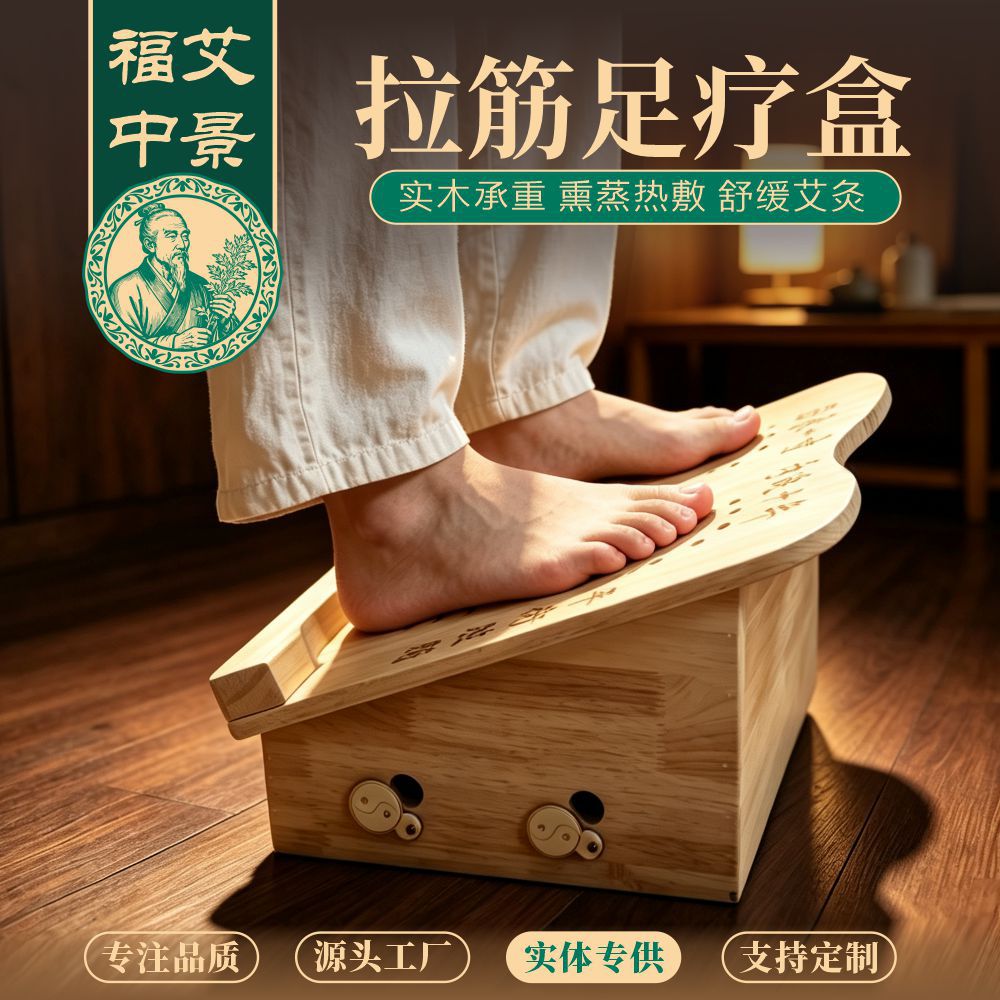 Wooden Foot Moxibustion Box Moxa Burner for Foot Sole Acupoint Heat Therapy Home Wellness Tool specifications