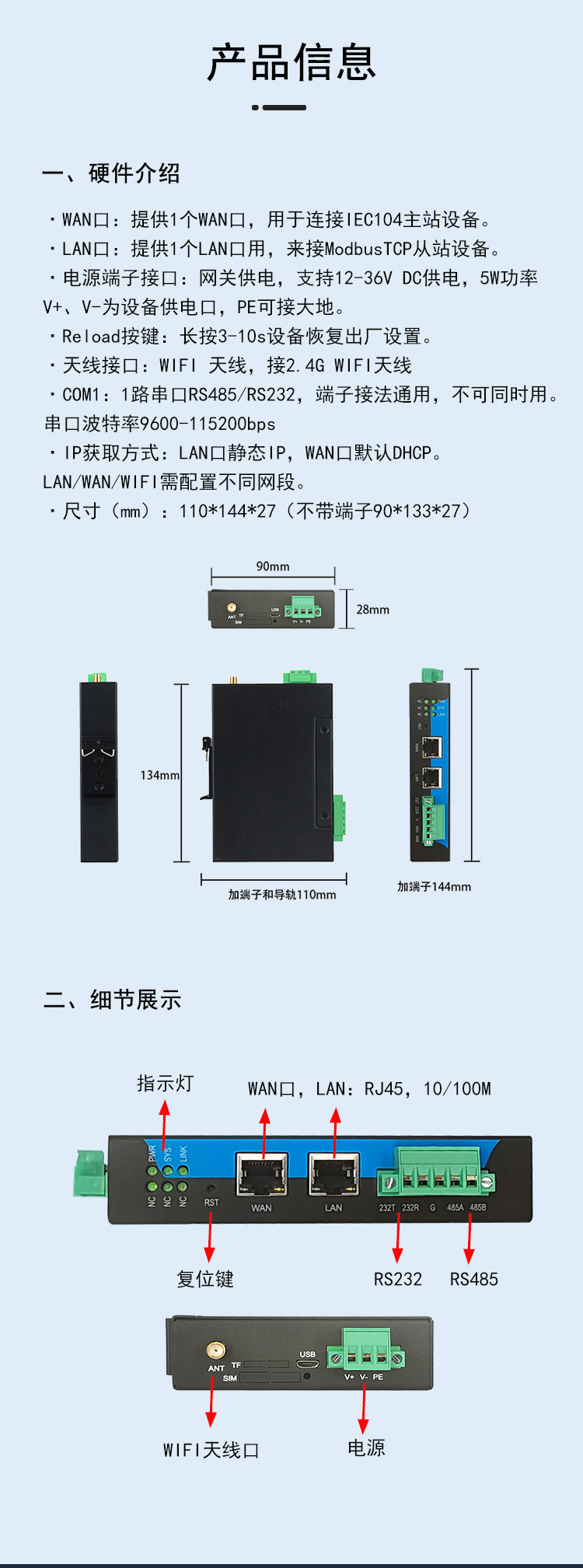 IEC104详情_03.jpg