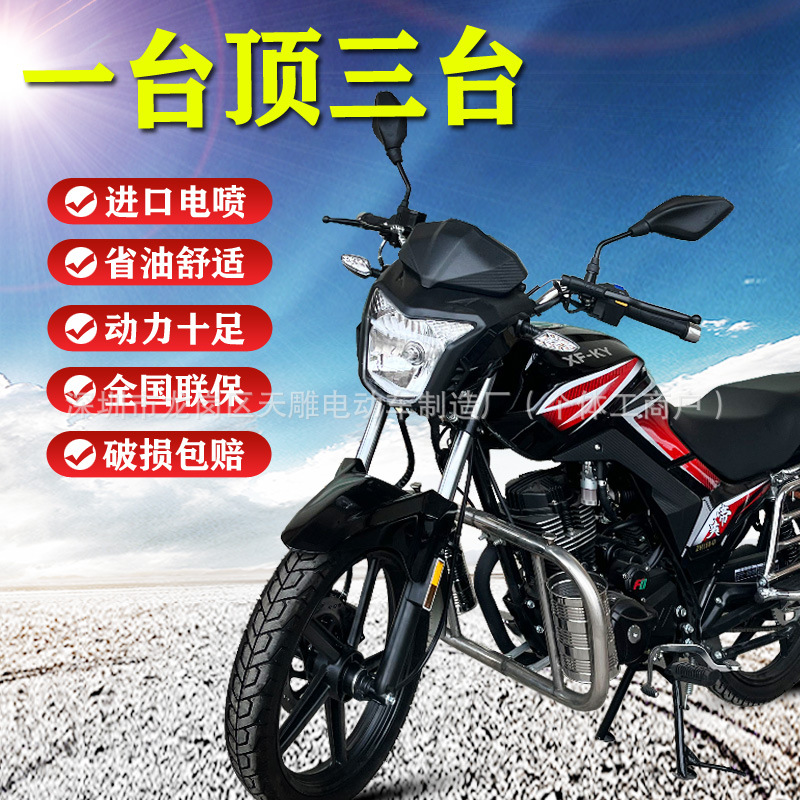 Nuevo 150c combustible hombre ahorro de combustible ropa de hombre cuatro motocicletas de inyección eléctrica Di Shuang generación puede ser la tarjeta