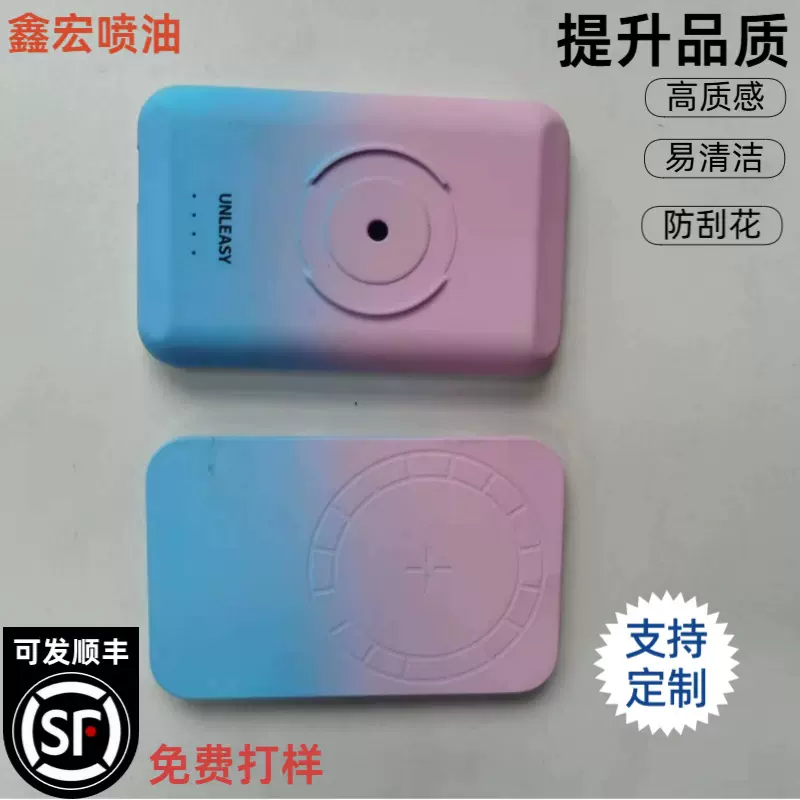 喷涂加工塑胶喷油塑料表面abs来图定制烤漆代工喷砂