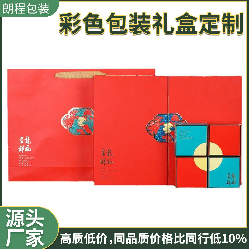 定 制新春送礼手提盒特产零食大礼包坚果包装精品新年天地盖礼盒