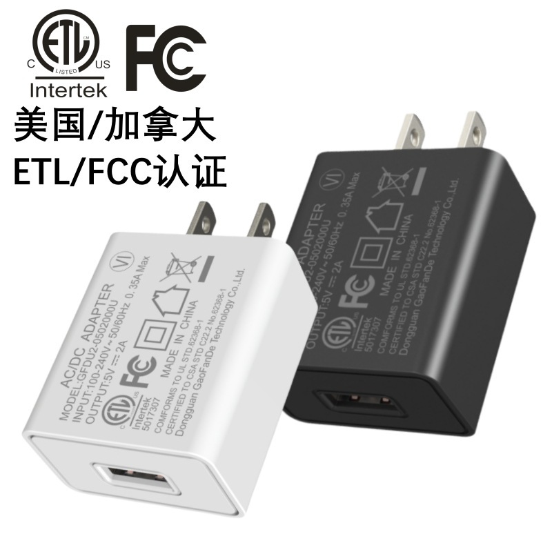 KC 韓国 5V2A 携帯電話充電器 CCC 中国標準 PSE 日本 ETL 米国 CE EU 認証 5V1A 充電器卸売|undefined