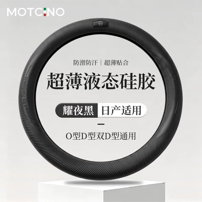 for all seasons, ultra-thin 2026: Steering wheel cover - special-for-nissan-non-slip-wear-resistant-eco-friendly-odorless-no-specifications