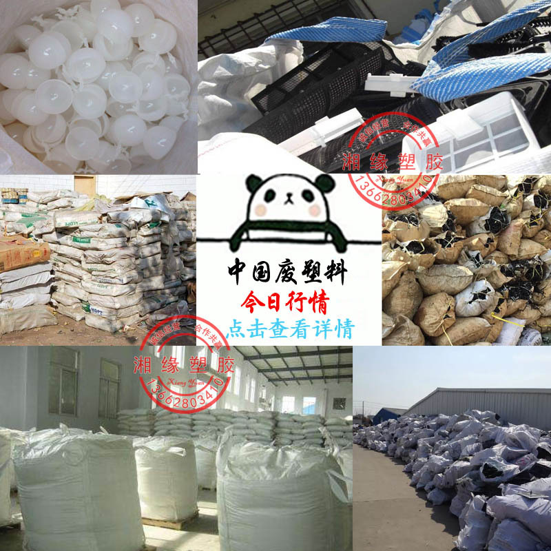 塑料制品厂家/废旧电缆电线回收/塑料在线/用塑料/深圳收废品