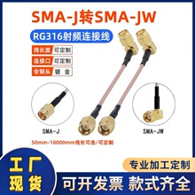SMA���^�DSMA�����^SMA-J�DSMA-JW���l�D�Ӿ� RG316�B�Ӿ� ���L��