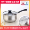 16cm composite thickened milk pot [304 food grade] baby supplementary food