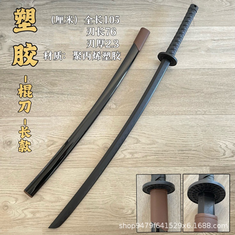 롱 스틱 나이프-플라스틱 타입 a