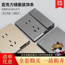 国际电工86型家用暗装电源墙壁一开双控5五孔16A空调开关插座面板