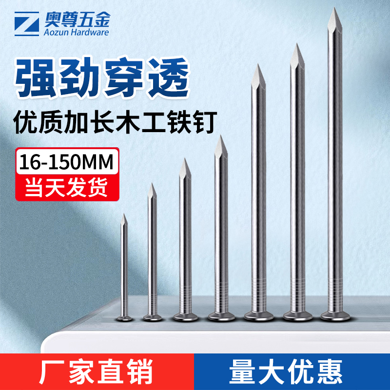 61K3钉子铁钉3456789公分2寸圆钉木板钉加长10-15木工钉洋钉小铁