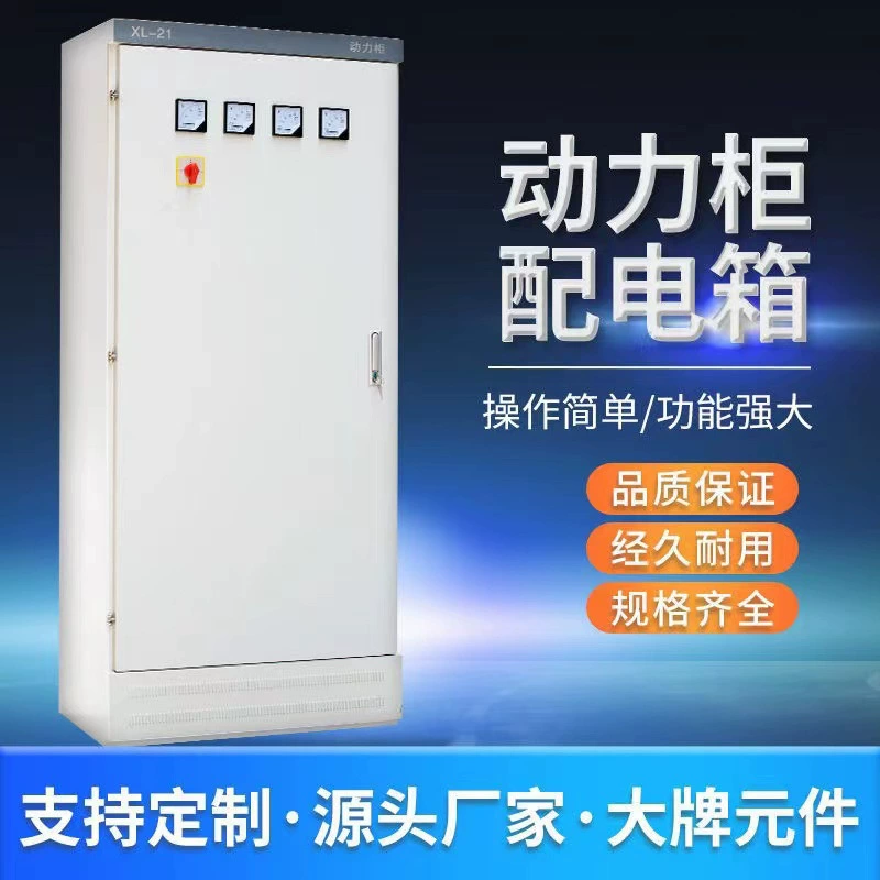 XL-21 низковольтный силовой шкаф вентилятор водяной насос двигатель освещения освещения шкаф управления низковольтный переключатель полный комплект распределительной коробки