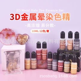 色精;硬化胶;珠光粉