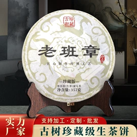 普洱茶;茶叶包装;陈皮