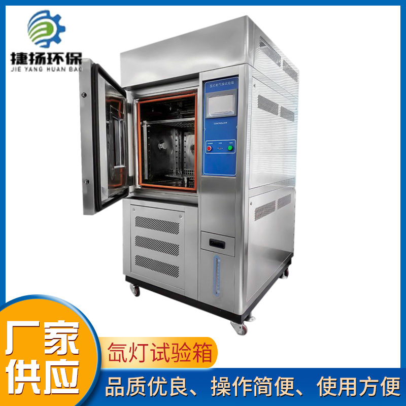 精密型气冷式氙弧光耐光试验机 氙灯老化试验箱