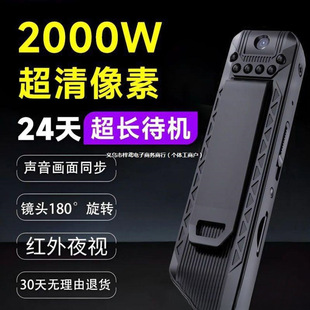 Professional Voice Recorder, Audio and Video Recording, Ultra-Long Standby, Large Capacity, High-Definition Video Recorder, Professional Video Recording, Law Enforcement Record Wholesale