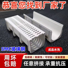 现货玻璃钢排水槽一体成型园林小区SMC线性排水沟成品厂家批发