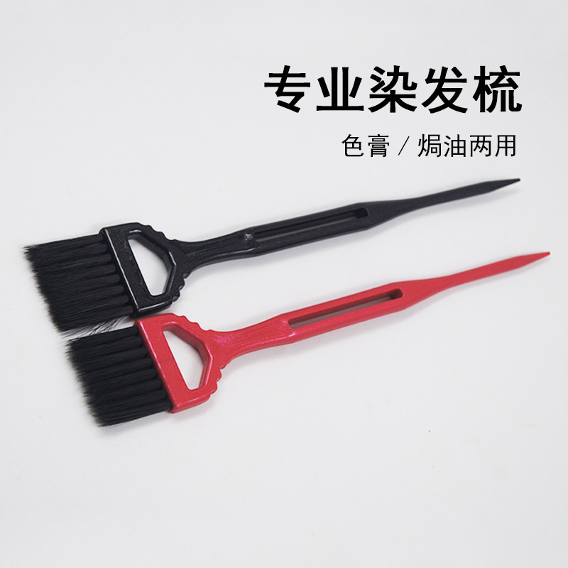 헤어 컬러링 브러쉬 헤어 컬러링 빗 헤어 컬러링 크림 도구 오일 트리트먼트 단면 브러시 DIY 헤어 컬러링 헤어 뷰티 도구