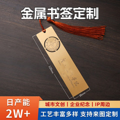 金属のしおりは大学のキャンパスをカスタマイズします。
