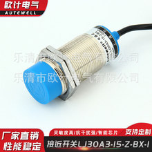 厂家批发供应LJ30A3-15-Z-BX-1电感应传感器圆柱通用型接近开关