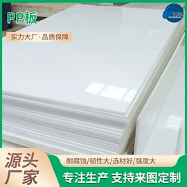 PE塑料板;PP塑料板;工农业塑料
