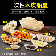 使い捨て木製ボートスナック包装箱カヌー木製ボートポプラ日本食レストラン寿司ボート食器メーカー卸売