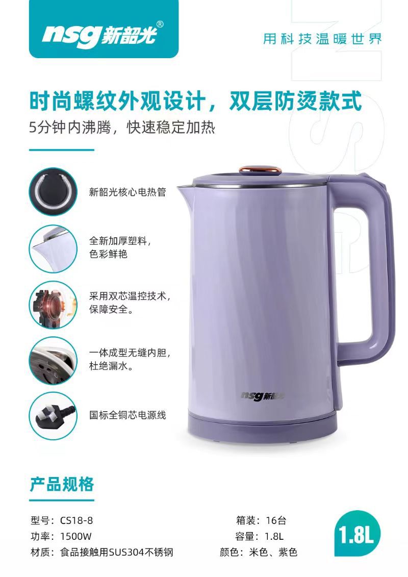 CS18-8 스케일 방지 (1.8L) 퍼플