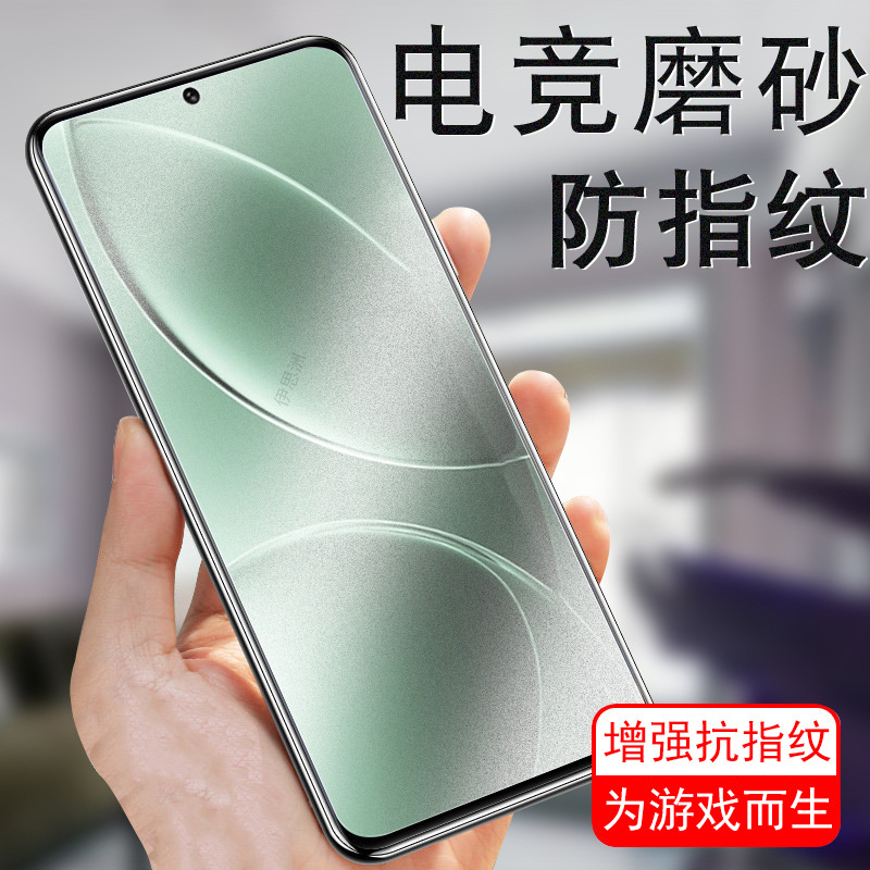 Suitable for Xiaomi Pocof7Pro Tempered Film Poco F7 Frosted F7Ultra Mobile Phone Xiaomi Protective Film