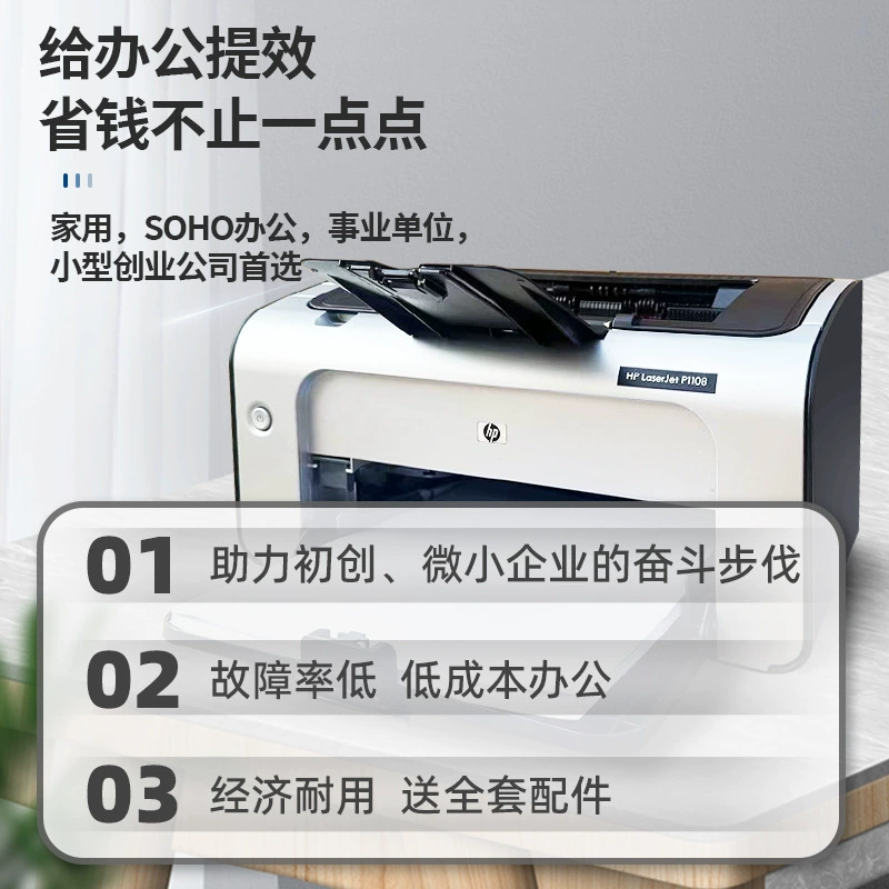 HP принтер для работы с мобильным телефоном, модель HP1020