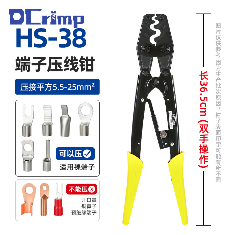 HS-38压线钳5.5-38平方裸端子铜鼻SC开口鼻电工棘轮省力赋力仕