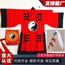 万圣节整蛊恐怖服装道士下山服天师道袍太极八卦衣法师捉鬼服僵尸