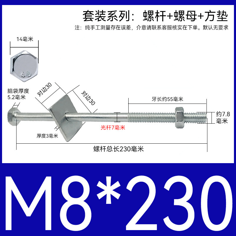 加长穿墙螺杆4.8级镀锌外六角螺丝钉国标特长螺栓带母带方垫M6-16|undefined