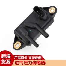 跨境 适用于福特福克斯汽车配件 进气压力传感器 F77Z-9J460-AB