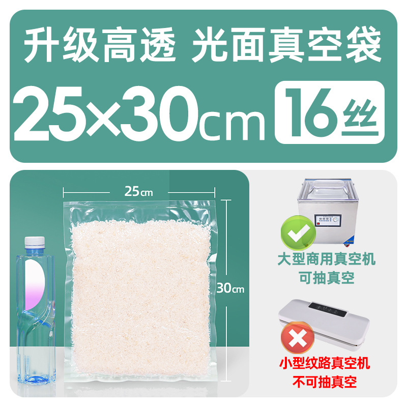 Xizhilong compuesto de plástico sellado transparente brillante comercial comprimido fresco bolsa de vacío bolsa de envasado de alimentos personalización