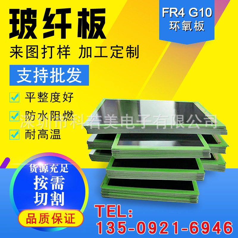 fr-4 耐高温FR-4玻璃纤维板 玻纤板 黑色环氧板 进口绿色玻纤板
