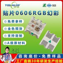 0606RGB�òʟ������IC�ɾ���0606ȫ�ʂ��N��òʰl���NƬLED����