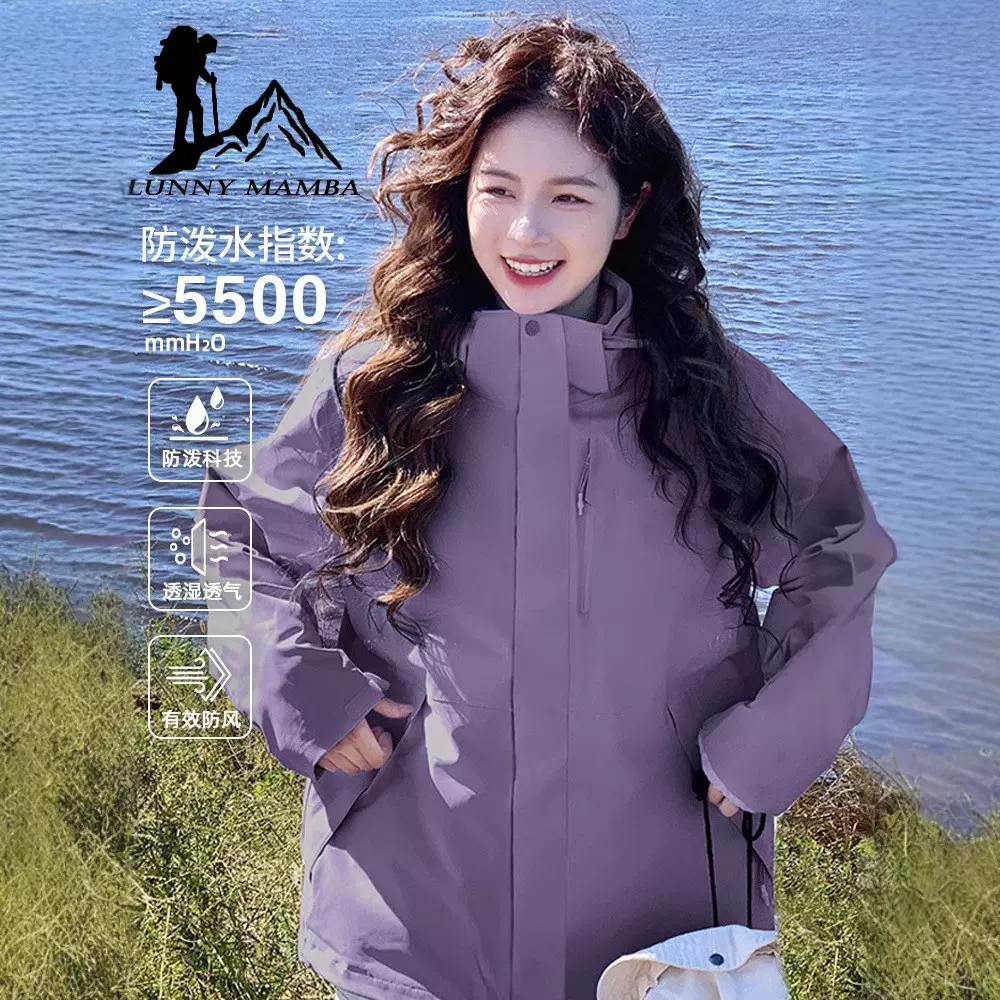 骆陀同款紫色冲锋衣女三合一2025春秋新款防风防水户外运动外套夏