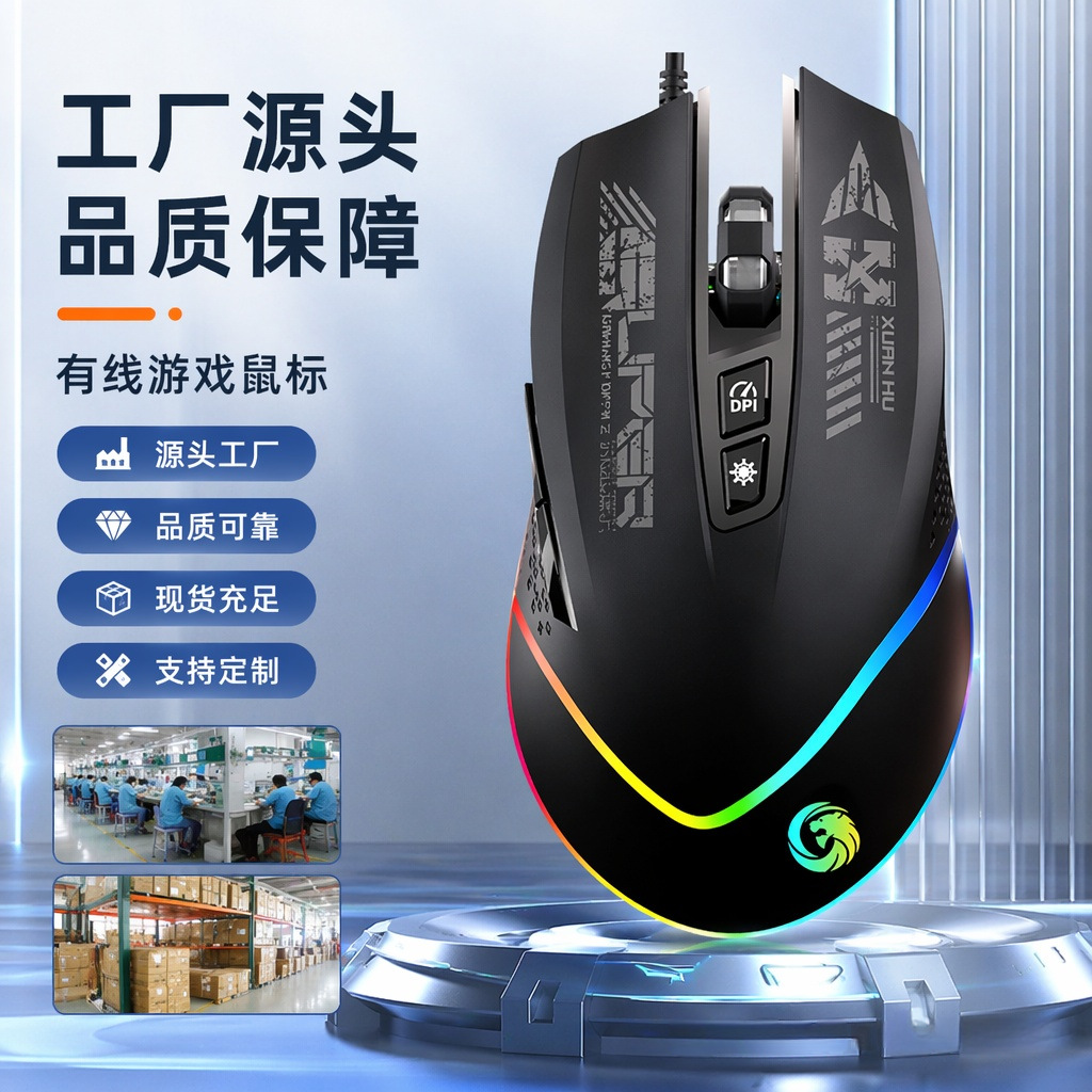 Wired mouse with macro function, RGB lighting, designed for esports gaming, mechanical keyboard, suitable for laptops, home use, and office work