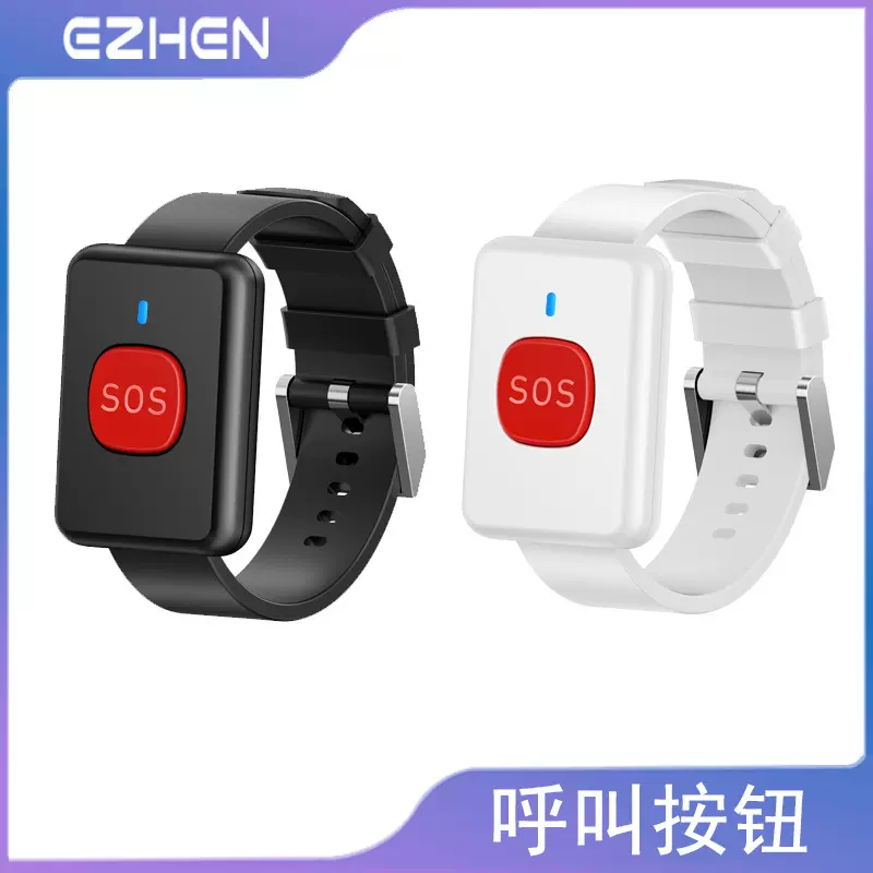 跨境热销老人紧急呼叫器SOS远程无线呼叫手表按钮病人输液报警器