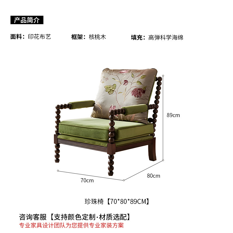 法式复古珍珠椅设计师高级单人沙发椅美式客厅实木布艺休闲老虎椅|undefined