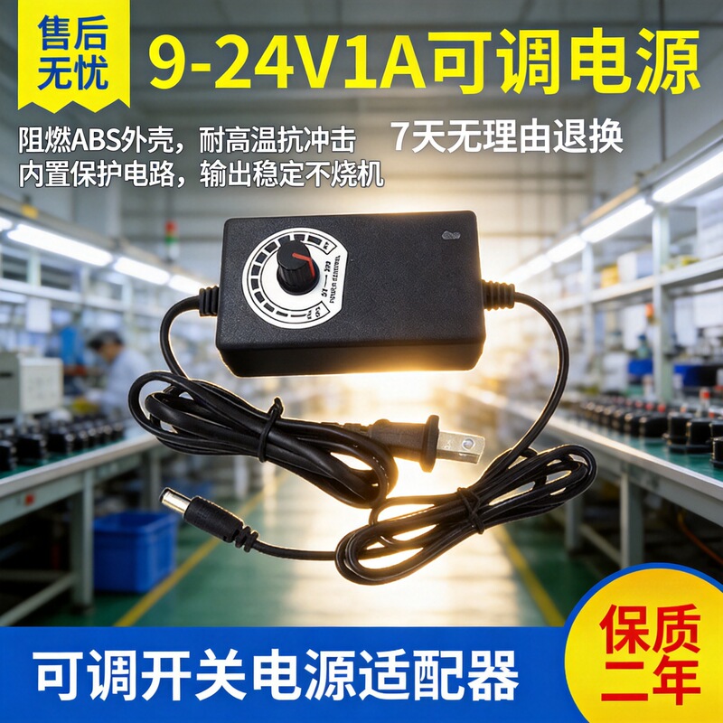 9-24V1A Adjustable Power Supply Motor Led Light Strip Machine Speed Control Dimming Switch Power Supply 9-24V Adapter