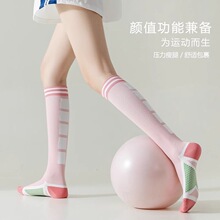 运动肌能压缩袜子女长袜专业健身跑步跳绳压力瘦腿弹力长筒小腿袜