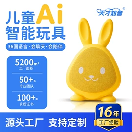 学习/早教机;蓝牙音箱;红外测温仪