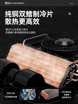 Parking Air Conditioner, Silent 12V, Automotive air conditioning