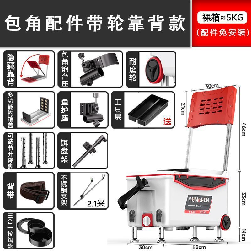 Caja de pesca nueva gran capacidad ultraligera multifuncional Taiwán conjunto completo sin instalación alta postura de asiento puede sentarse fábrica de comercio de cajas de pesca