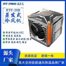 蒸发式水帘冷风机1.1KW五金车间电子厂专用通风降温工业环保空调