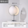 MT9602—Silver table lamp